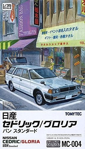TOMYTEC 1/35 MC004 Cedric / Gloria van standard , TMT62350, by TOMYTEC