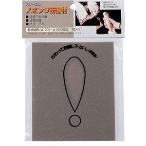 3M Sponge File #1200-1500, 3M25681, by 3M