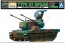 Aoshima REMOTE CONTROL No.08 JGSDF TYPE 87 SELF-PROPELLED ANTI-AIRCRAFT GUN  , AOS59371, by AOSHIMA