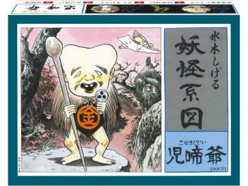 DOYUSYA Yokai Genealogy Series (Reprint Edition) Konaki-jiji, DYS02167, by DOYUSYA