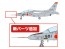 Platz 1/100 JASDF Air Development Experiment Group T-4 Trainer Gifu Base, PLZ93674, by PLATZ