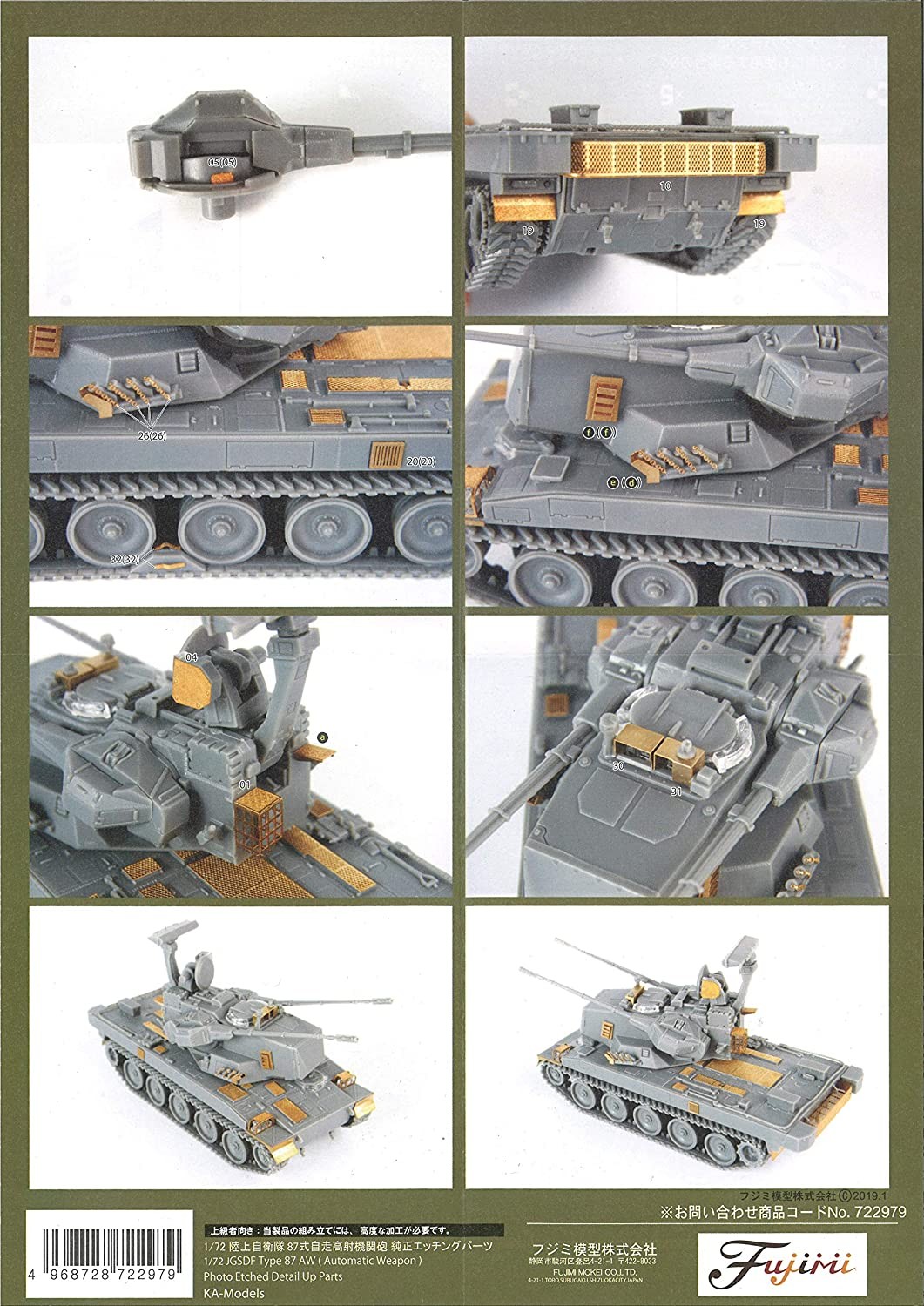 Fujimi 1 72 Military Series Jgsdf Type 87 Self Propelled Anti Aircraft Gun Photo Etched Parts Trackable Shipping Japan New Zipang Hobby