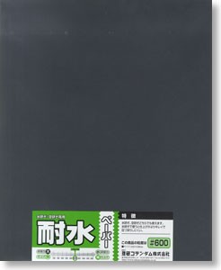 Mineshima Japan Water-resistant paper (On one bag) # 600, MNSO-10D, by MINESHIMA