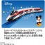 TAKARA TOMY Plarail S-56 Mickey Mouse Speed Express, TAK20007, by TAKARA TOMY