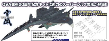 Platz 1/72 Supersylph Yukikaze Super Sylph Yukikaze with AAM-III / AAM-VII missiles, PLZ84290, by PLATZ