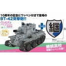 Platz 1/72 Girls und Panzer Movie Version BT-42 Assault Gun Keizoku Highschool Original Patch Included, PLZ89158, by PLATZ