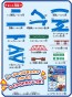 TAKARA TOMY Plarail Thomas GOGO Thomas Let's expand! Basic rail kit, TAK02355, by TAKARA TOMY