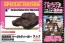 Platz 1/72 Girls und Panzer Tank Destroyer Jagdtiger Kuromorimine Girls High School [das Finale Part.3 Special Package Edition]  , PLZ75458, by PLATZ