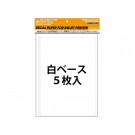 HI Q PARTS Dacal paper for ink jet printer white A4 5seats  , HIQ74315, by HI Q PARTS