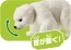 TAKARA TOMY Ania AC-10 Polar Bear (Child), TAK23726, by TAKARA TOMY