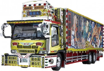 Aoshima 1/32 Nidaime Dokuromaru, AOS67208, by AOSHIMA