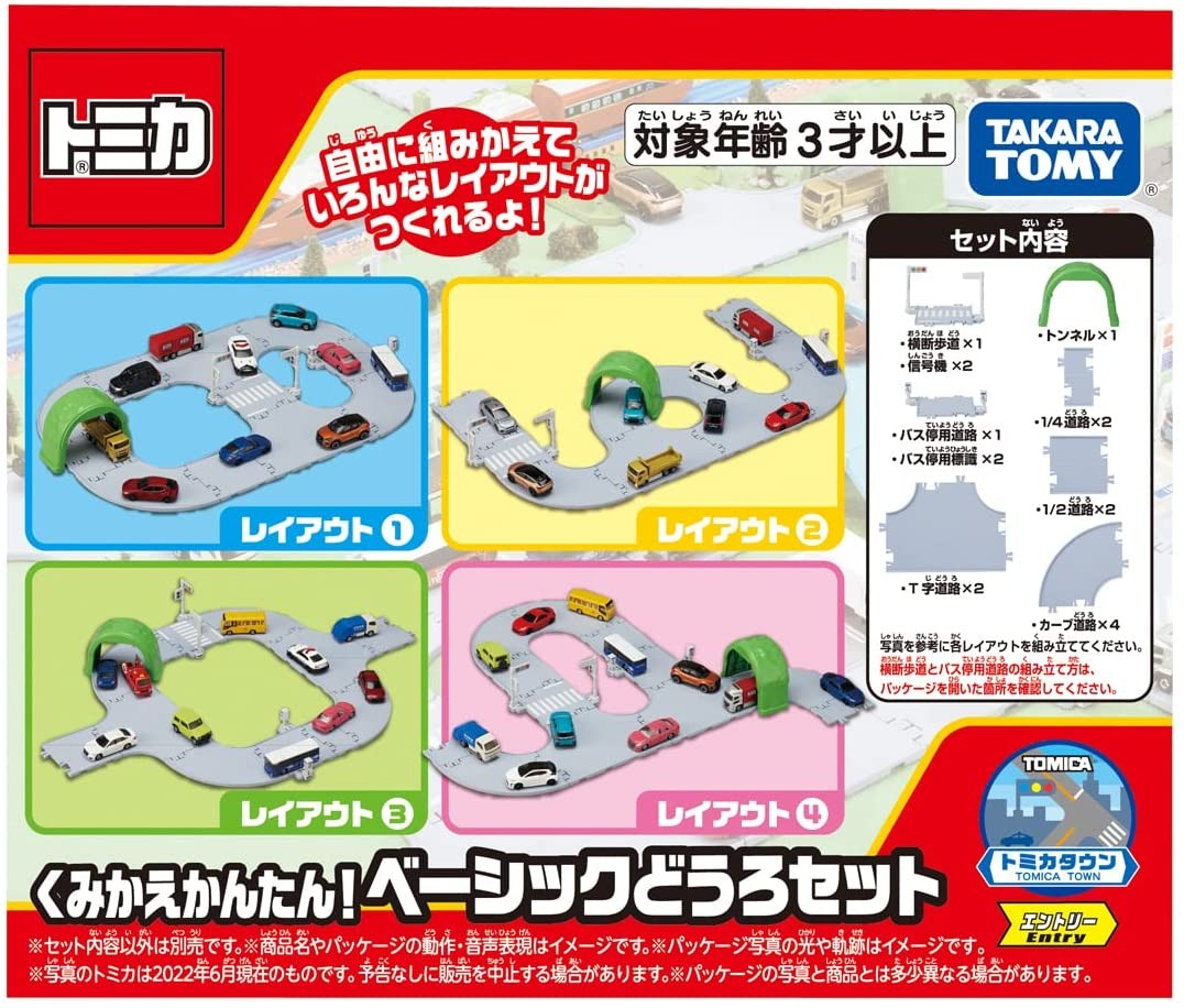 TAKARA TOMY Tomica Town Recombining Easy! Basic Road Set