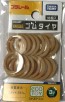 TAKARA TOMY PLA-RAIL RUBBER TIRES 16PCS  , TAK12961, by TAKARA TOMY