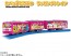 TAKARA TOMY Plarail Tabekko Animal Wrapping Train, TAK36220, by TAKARA TOMY
