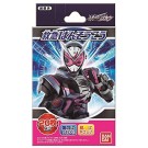 Bandai Masked Rider Zio First Aid Department , BAN77552, by BANDAI