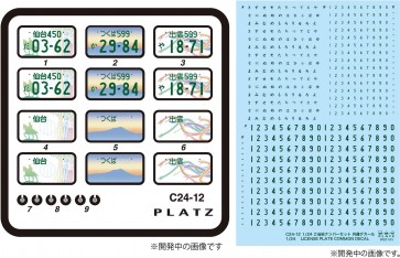 Platz 1/24 DESIGN LICENSE PLATE (SENDAI / TSUKUBA / IZUMO), PLZ82210, by PLATZ