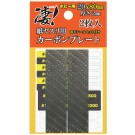 DOYUSYA Sugo! Carbon Plate for Hobby Sandpaper 20mm, DYS30407, by DOYUSYA
