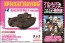 Platz 1/72 GIRLS UND PANZER VI TANK H TYPE (D TYPE KAI) ANGLERFISH TEAM (FINAL CHAPTER EPISODE 3 SPECIAL PACKAGE VER.)  , PLZ75380, by PLATZ