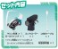 TAKARA TOMY Gigastream GS-03 Storm Black  , TAK48517, by TAKARA TOMY