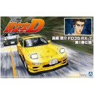 Aoshima 1/24 Initial D KEISUKE TAKAHASHI FD3S RX-7 VOL.1 VER.  , AOS56219, by AOSHIMA
