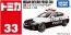 TAKARA TOMY No.33 Nissan Skyline Patrol Car Box, TAK88254, by TAKARA TOMY