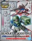 Bandai SD GUNDAM CROSS SILHOUETTE: SILHOUETTE BOOSTER 2 (WHITE), BAN04361, by BANDAI