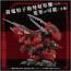 TAKARA TOMY 1/72 Zoids AZ-12 Geno Breaker, TAK95767, by TAKARA TOMY