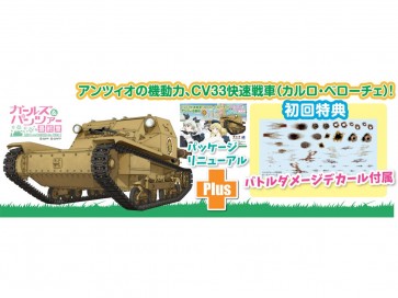 Platz 1/35 Girls und Panzer Final Chapter CV33 Rapid Tank (Carlo Veloce) Anzio High School Renewal Package, PLZ90017, by PLATZ
