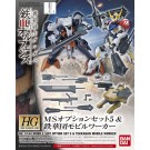 BANDAI  1/144 HG MS Option Set 5 & Tekkadan Mobile Worker   Plastic Model kit, BAN12433, by BANDAI