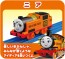 TAKARA TOMY Plarail Thomas GOGO Thomas Nia Bruno Wife's Friends Set, TAK34875, by TAKARA TOMY