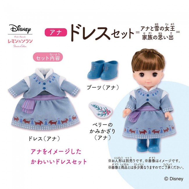 disney remin and solan