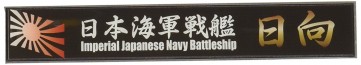 Fujimi Ship's name plate Japan Navy Battleship Hyuga , FUJ15443, by FUJIMI