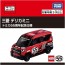 TAKARA TOMY Tomica Mitsubishi Delica Mini Tomica 55th Anniversary Edition, TAK23078, by TAKARA TOMY