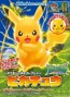 Bandai Select series 41 Pikachu, BAN76121, by BANDAI