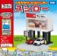 TAKARATOMY Tomica Town Build City Sushiro , TAK74430, by TAKARATOMY