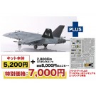 Platz 1/72 U.S. Navy Carrier-Based Fighter F/A-18E Super Hornet VFA-103 Jolly Rogers with Detail-Up Etched Parts, PLZ30195, by PLATZ
