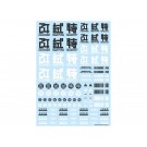 HI Q PARTS JPN DECAL 02 DARK GRAY (1PC)  , HIQ75114, by HI Q PARTS