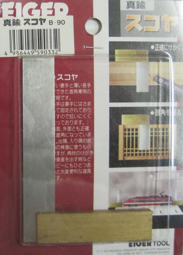 Mineshima Japan Precision brass speed square 90mm, MNSB-90, by MINESHIMA
