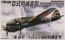 Aoshima 1/144  Japan Navy Mitsubishi type100  reconnaissance aircraft type III plastic kit  , AOS36426, by AOSHIMA