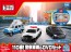TAKARATOMY DIAL 110! POLICE CARS & DVD SET , TAK25488, by TAKARATOMY