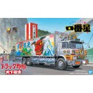 Aoshima 1/32 Truck Yarou No.5 Ichibanboshi Tenka Gomen, AOS66508, by AOSHIMA