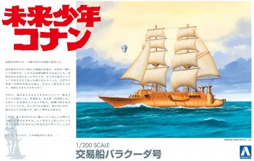 Aoshima 1/200 Future Boy Conan 3 Barracuda , AOS09468, by AOSHIMA