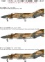 Fine Molds 1/72 Aircraft Iranian Air Force F-4D Fighter, FIN28474, by Fine Molds