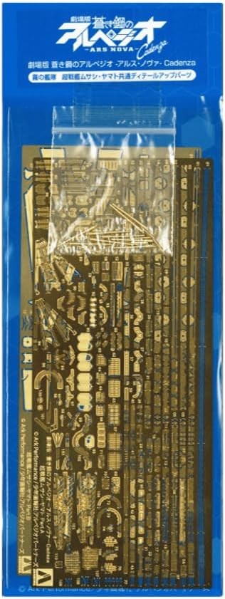 Aoshima 1/700 Fog Fleet Super Battleship Musashi/Yamato Detail Up Parts  (Arpeggio of Blue Steel -Ars Nova-), AOS03729, by AOSHIMA