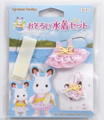 Epoch Sylvanian Families D-31 Osoroi Swimsuit Set  , EPC69805, by Epoch