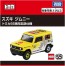 TAKARA TOMY Tomica Suzuki Jimny Tomica 55th Anniversary Edition, TAK23153, by TAKARA TOMY