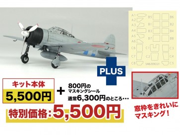 Platz 1/48 WWII Japanese Navy Zero Fighter Model 21, 1st Air Fleet, Attack on Pearl Harbor, Includes Windshield Frame Masking Sticker, PLZ30164, by PLATZ