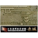 Fujimi 1/700 WARSHIP NEXT IJN AIRCRAFT CARRIER AKAGI PHOTO-ETCHED PARTS (W/SHIP NAME PLATE)  , FUJ60819, by FUJIMI