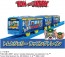 TAKARA TOMY Plarail Tom and Jerry Wrapping Train, TAK55603, by TAKARA TOMY