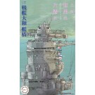 Fujimi 1/200 BATTLESHIP YAMATO BRIDGE (IN THIS CORNER (AND OTHER CORNERS) OF THE WORLD)  , FUJ20426, by FUJIMI